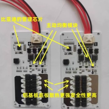4S 3.2V lithium iron phosphate 4S with active equalization protection board ETA3000 scheme equalization current 1.2A