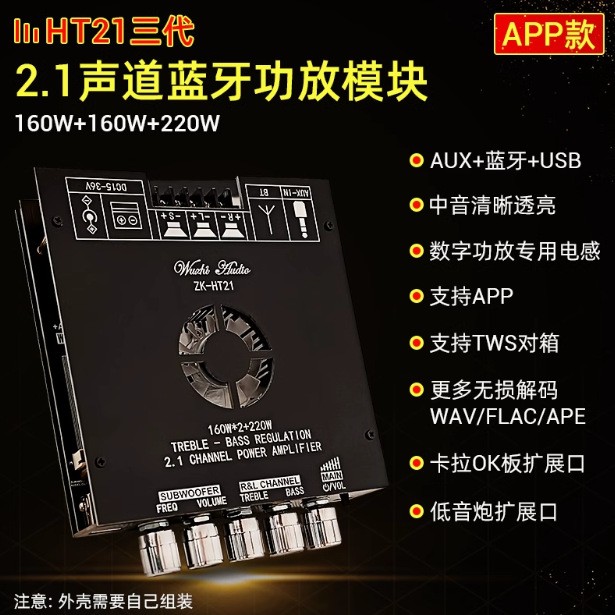 HT21-3G three generation 2.1 channel TDA7498E Bluetooth power amplifier module subwoofer 160Wx 2 220W