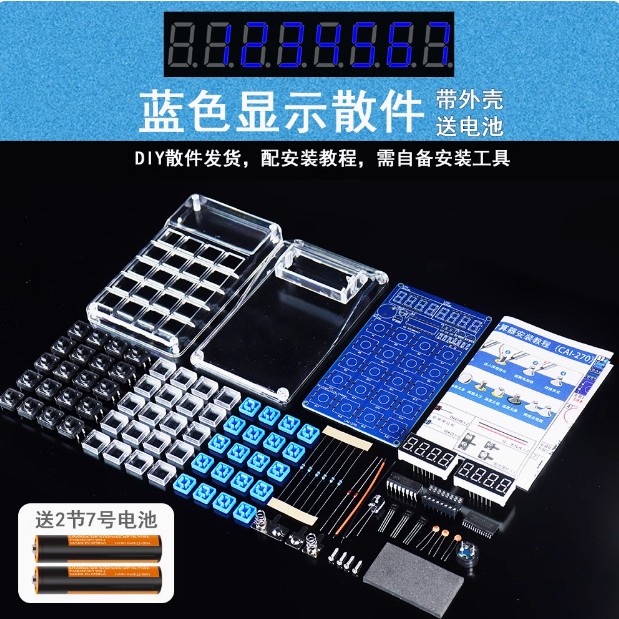 Calculator Making Kit Digital DIY Parts 51 Microcontroller Welding Practice Homemade Led Digital Tube Computer