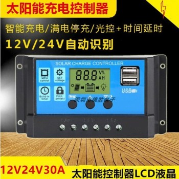 12V/24V 10A 20A 30A Solar Controller Photovoltaic Charger Street Light Controller