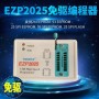 EZP2025 Drive-free USB Programmer 24/25/93/95EEPROM SPI FLASH Chip BIOS Burn