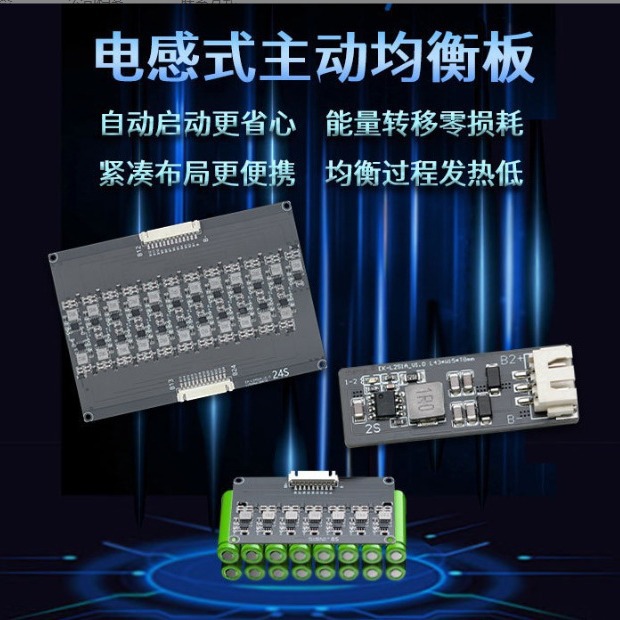 3 Strings 4 Strings 8-16 Strings Lithium Battery Active Equalizer Transfer Board Inductor Transductor 1.2A Current Equalization Module