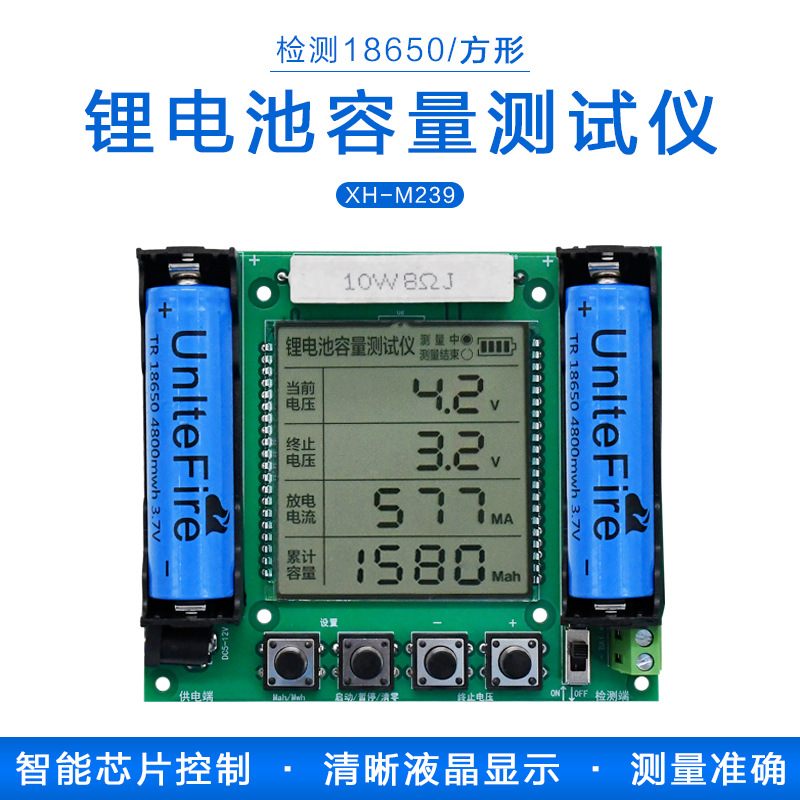 XH-M239 lithium battery 18650 real capacity tester module maH/mwH digital measurement high precision