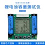 XH-M239 lithium battery 18650 real capacity tester module maH/mwH digital measurement high precision