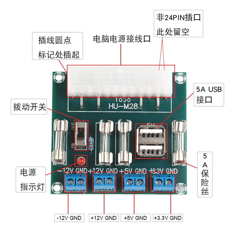 Xh-M229 Desktop Computer Power Adapter Board Atx Power Output Board Lead Module Power Output Terminal