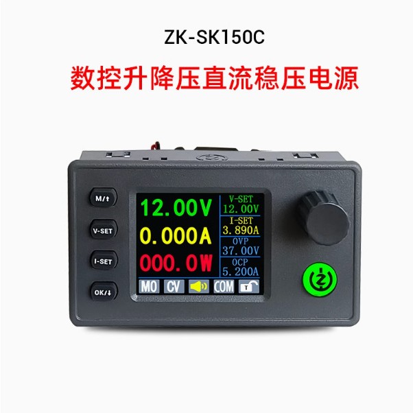 SK150C color screen CNC buck adjustable DC regulated power supply constant voltage constant current charging module 40V8A