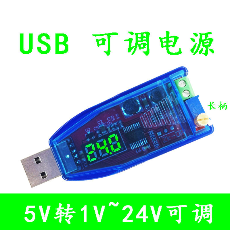 DC-DC USB adjustable Buck power supply regulator module 5V to 1.8v 3.3V 5v 9v 12v 24V