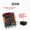 ZK-APTX3 Qualcomm Bluetooth power amplifier board 2.1 channel 300W 300W 600W power amplifier chip TPA3255