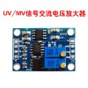 AC/DC voltage amplifier module transmitter/small signal instrumentation amplifier/AD620/7660A