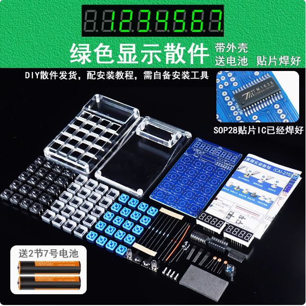 Calculator Making Kit Digital DIY Parts 51 Microcontroller Welding Practice Homemade Led Digital Tube Computer