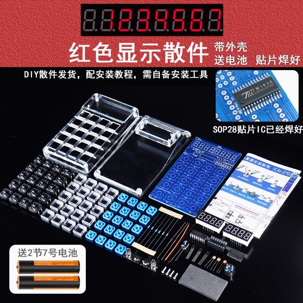 Calculator Making Kit Digital DIY Parts 51 Microcontroller Welding Practice Homemade Led Digital Tube Computer