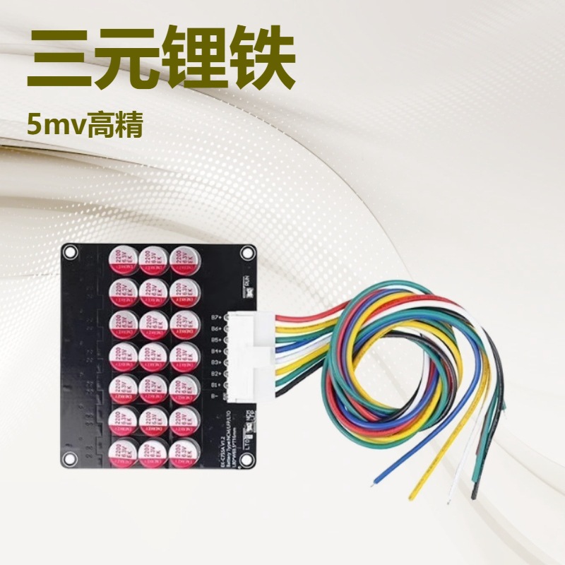 5.5A High Current Equalization Module 3~21 Series Ternary Lithium Iron Lithium Lithium Titanate 5Mv High Precision Lithium Battery Active