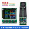 XH-M239 lithium battery 18650 real capacity tester module maH/mwH digital measurement high precision