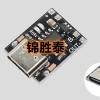 Type-c5V charging and discharging integrated module 3.7V 4.2V18650 lithium battery charging boost power board protection