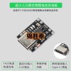Type-c5V charging and discharging integrated module 3.7V 4.2V18650 lithium battery charging boost power board protection
