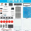 Pixel Game Machine Production Kit 51 Single Piece Tetris Parts DIY Welding Training Digital Small Production