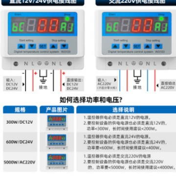 Digital thermostat XH-W3103 temperature control switch automatic temperature controller adjustable temperature 12V24V220V