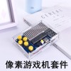 Pixel Game Console Production Kit 51 Microcontroller Game Console Tetris DIY Parts Hu-001