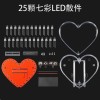 51 Single-Chip Microcomputer Heart Kit Led Heart-Shaped Flowing Water Lamp DIY Production Parts Colorful Glare Digital Welding Practice