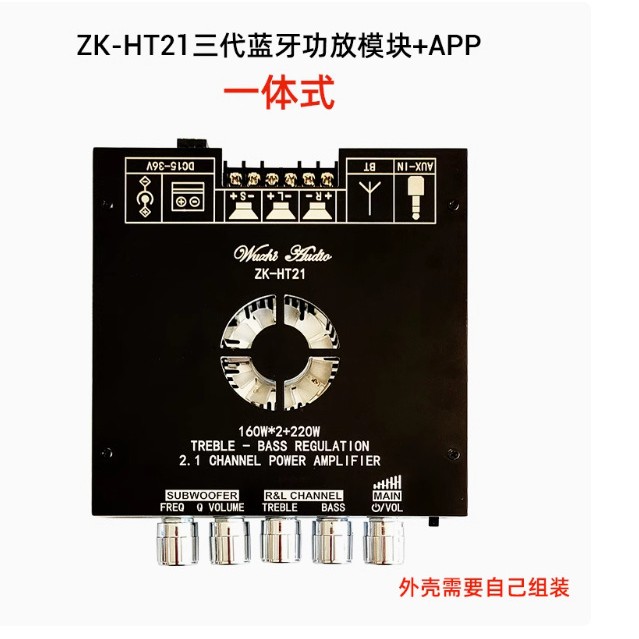 HT21-3G three generation 2.1 channel TDA7498E Bluetooth power amplifier module subwoofer 160Wx 2 220W