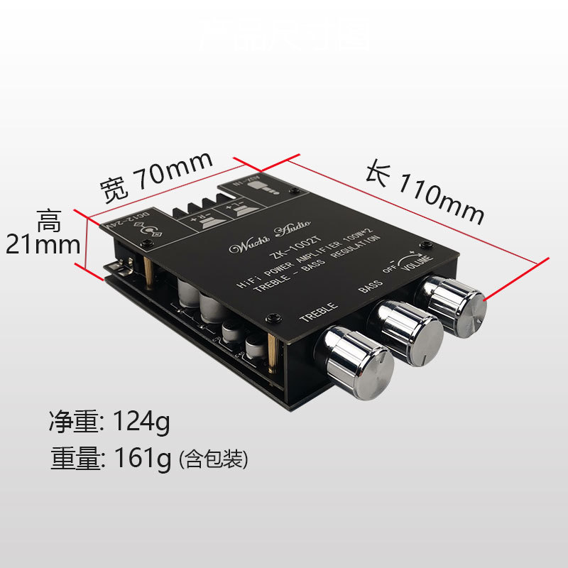 100W * 2 high bass adjustment Bluetooth 5.0 audio power amplifier board module subwoofer dual channel stereo