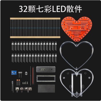 51 Single-Chip Microcomputer Heart Kit Led Heart-Shaped Flowing Water Lamp DIY Production Parts Colorful Glare Digital Welding Practice