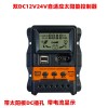 Solar Controller 12V24V Fully Automatic Universal Solar Panel Street Light Voltaic Power Generation Controller Home