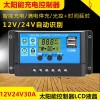 Factory Direct Supply Solar Controller 10A20A30A60A Street Light Intelligent System Charging Controller
