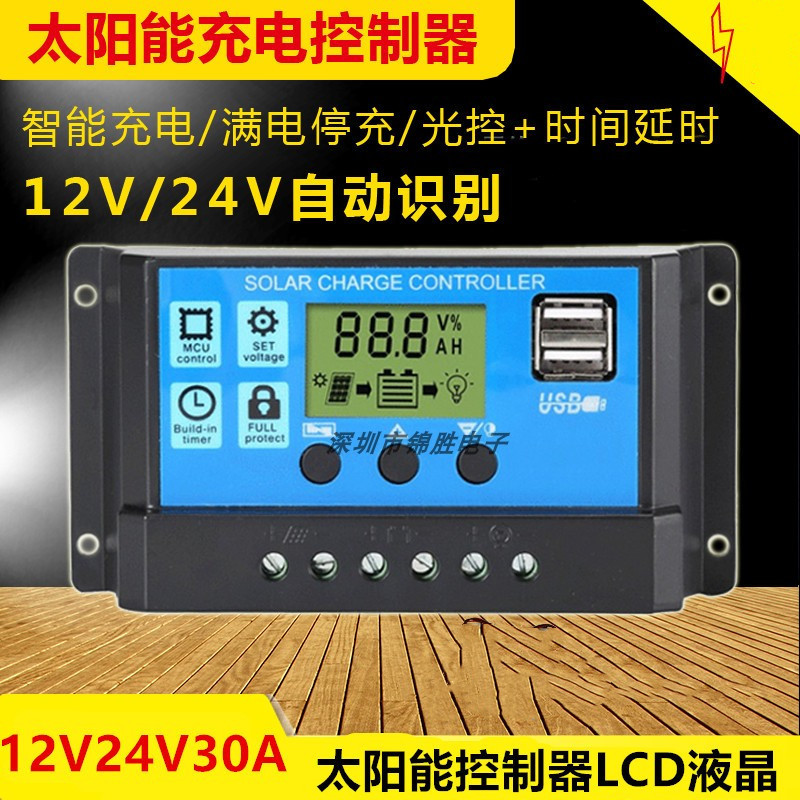 Factory Direct Supply Solar Controller 10A20A30A60A Street Light Intelligent System Charging Controller