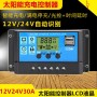 Factory Direct Supply Solar Controller 10A20A30A60A Street Light Intelligent System Charging Controller