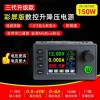 SK150C color screen CNC buck adjustable DC regulated power supply constant voltage constant current charging module 40V8A