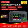 SK150C color screen CNC buck adjustable DC regulated power supply constant voltage constant current charging module 40V8A