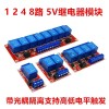 1/2/4/8 channel 5V12V24V relay module with optocoupler isolation support high and low level trigger expansion board