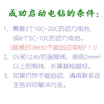 3 strings of 11.1V 12V 12.6V 18650 lithium battery charging protection board can start the electric drill 20A current