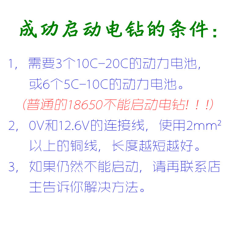 3 strings of 11.1V 12V 12.6V 18650 lithium battery charging protection board can start the electric drill 20A current