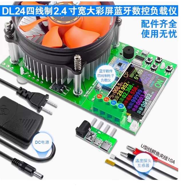 DL24 digital display electronic load voltage ammeter battery capacity power aging discharger usb test instrument