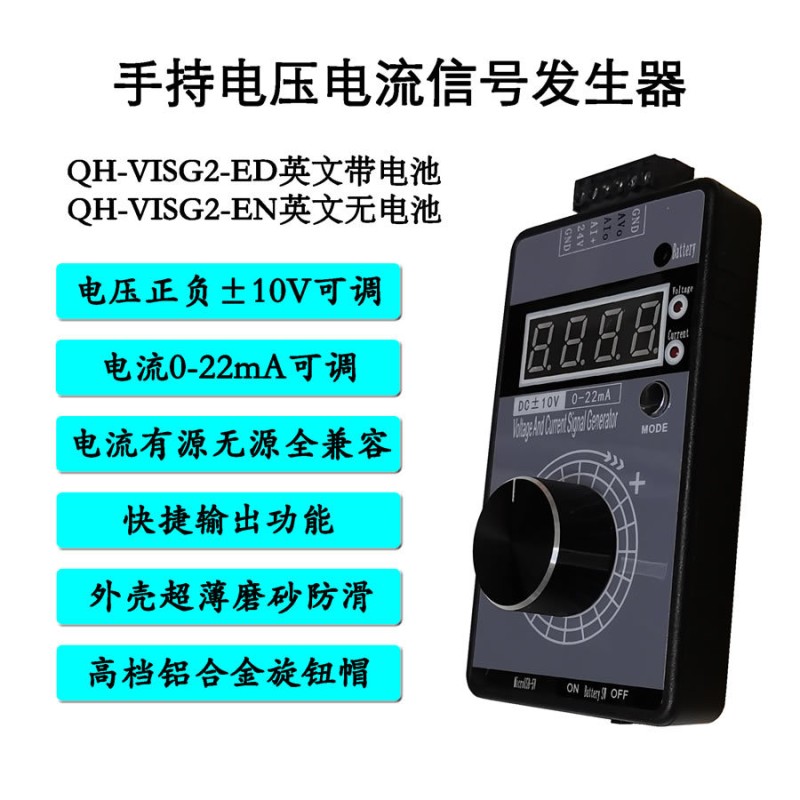 New Handheld Positive and Negative Voltage 0-10V5V + Current 0-4-20Ma Signal Generator Analog Source Calibration Instrument