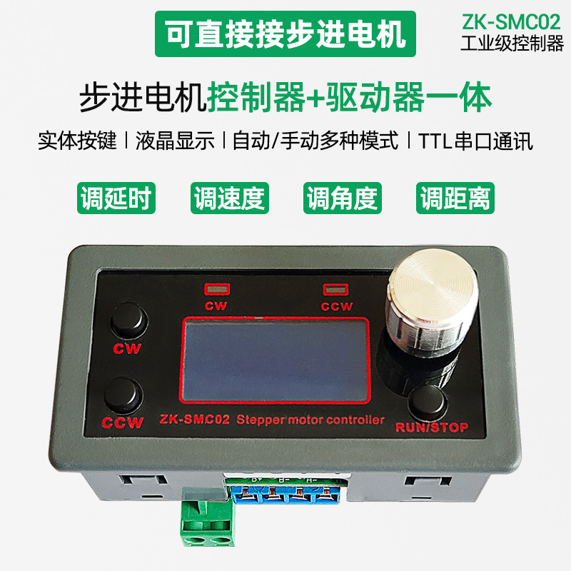 4257 single-axis stepper motor forward and reverse controller, driver angle pulse speed programmable PLC serial port