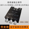 100W * 2 high bass adjustment Bluetooth 5.0 audio power amplifier board module subwoofer dual channel stereo