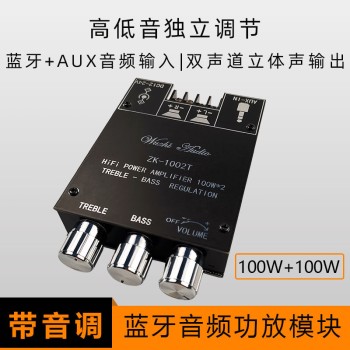 100W * 2 high bass adjustment Bluetooth 5.0 audio power amplifier board module subwoofer dual channel stereo