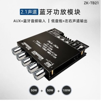 Audio2.1 channel Bluetooth digital power amplifier board module high and low tone overweight subwoofer high power