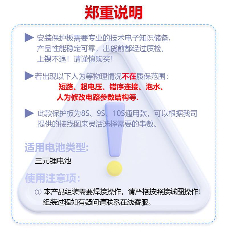 6 strings 7 strings of ternary lithium 30A protection board model vacuum cleaner moped car washing machine electric batch electric drill energy storage 50A