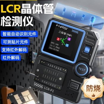 LCR-P1 transistor tester multi-function capacitance resistance MOS field effect transistor electronic component detection