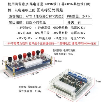 Xh-M229 Desktop Computer Power Adapter Board Atx Power Output Board Lead Module Power Output Terminal