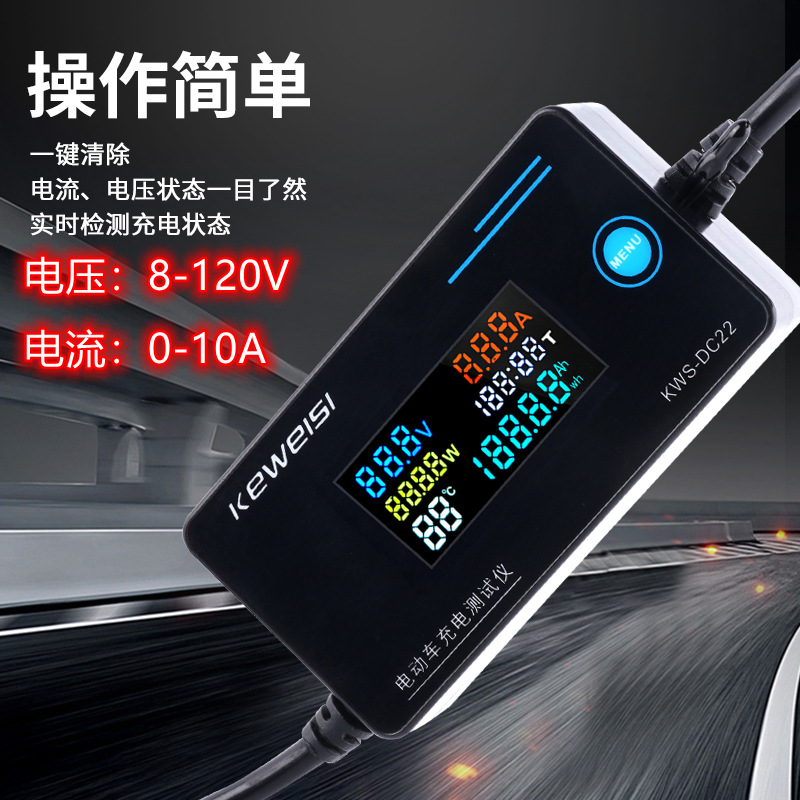 Keweisi Dc Digital Display Voltage and Current Meter Color Screen Power Tester 0-200V 0-100A