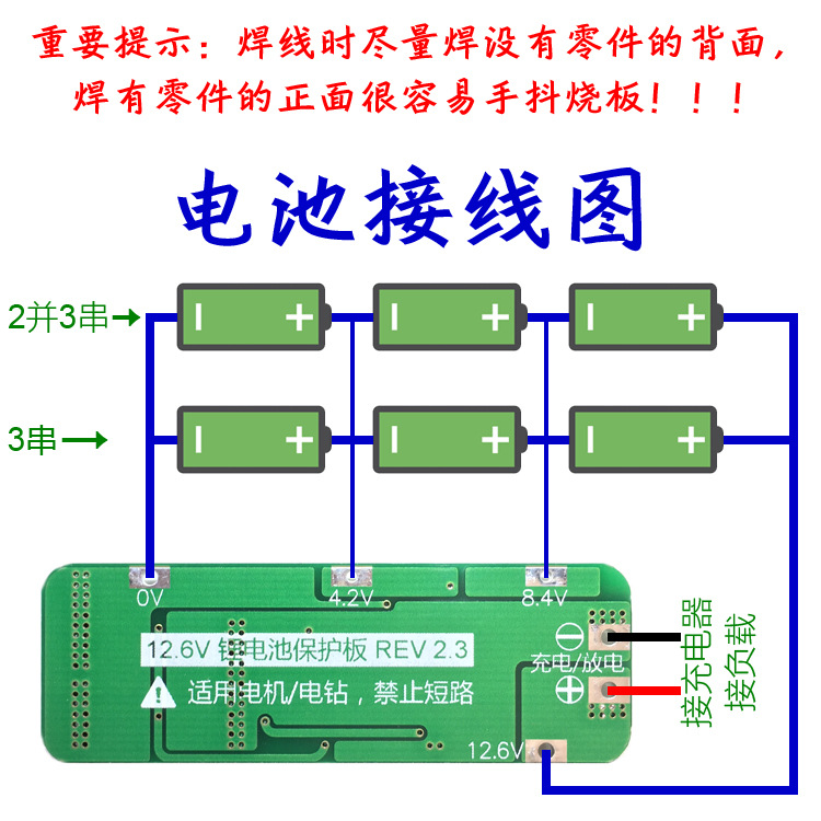 3 strings of 11.1V 12V 12.6V 18650 lithium battery charging protection board can start the electric drill 20A current