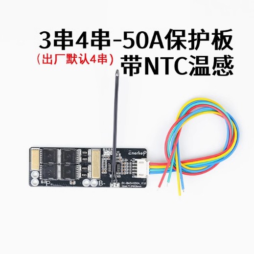 6 strings 7 strings of ternary lithium 30A protection board model vacuum cleaner moped car washing machine electric batch electric drill energy storage 50A