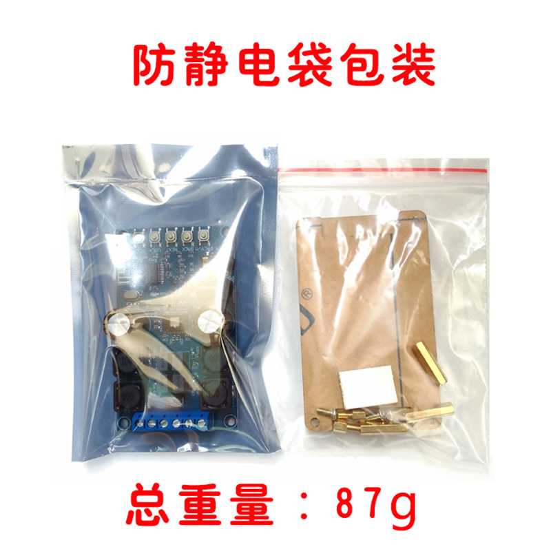 Bluetooth digital amplifier board dual channel 50W * 2 audio amplifier board with shell without POP sound band shell