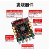 ZK-APTX3 Qualcomm Bluetooth power amplifier board 2.1 channel 300W 300W 600W power amplifier chip TPA3255