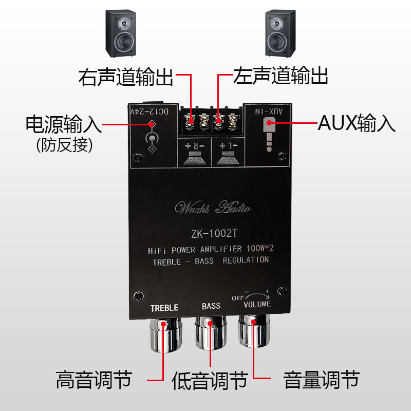 100W * 2 high bass adjustment Bluetooth 5.0 audio power amplifier board module subwoofer dual channel stereo